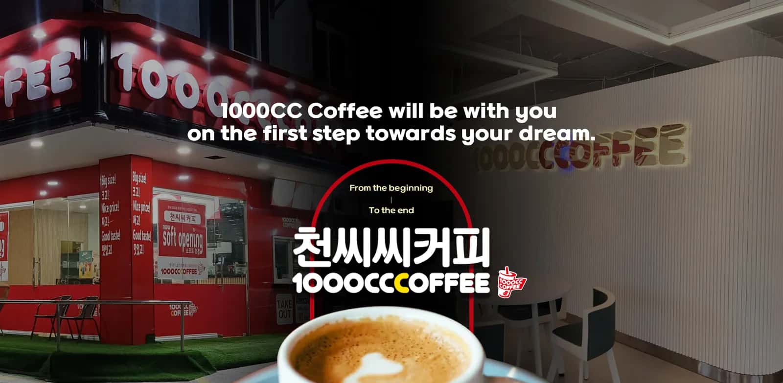 1000CC Coffee franchise 1000CC Coffee franchise