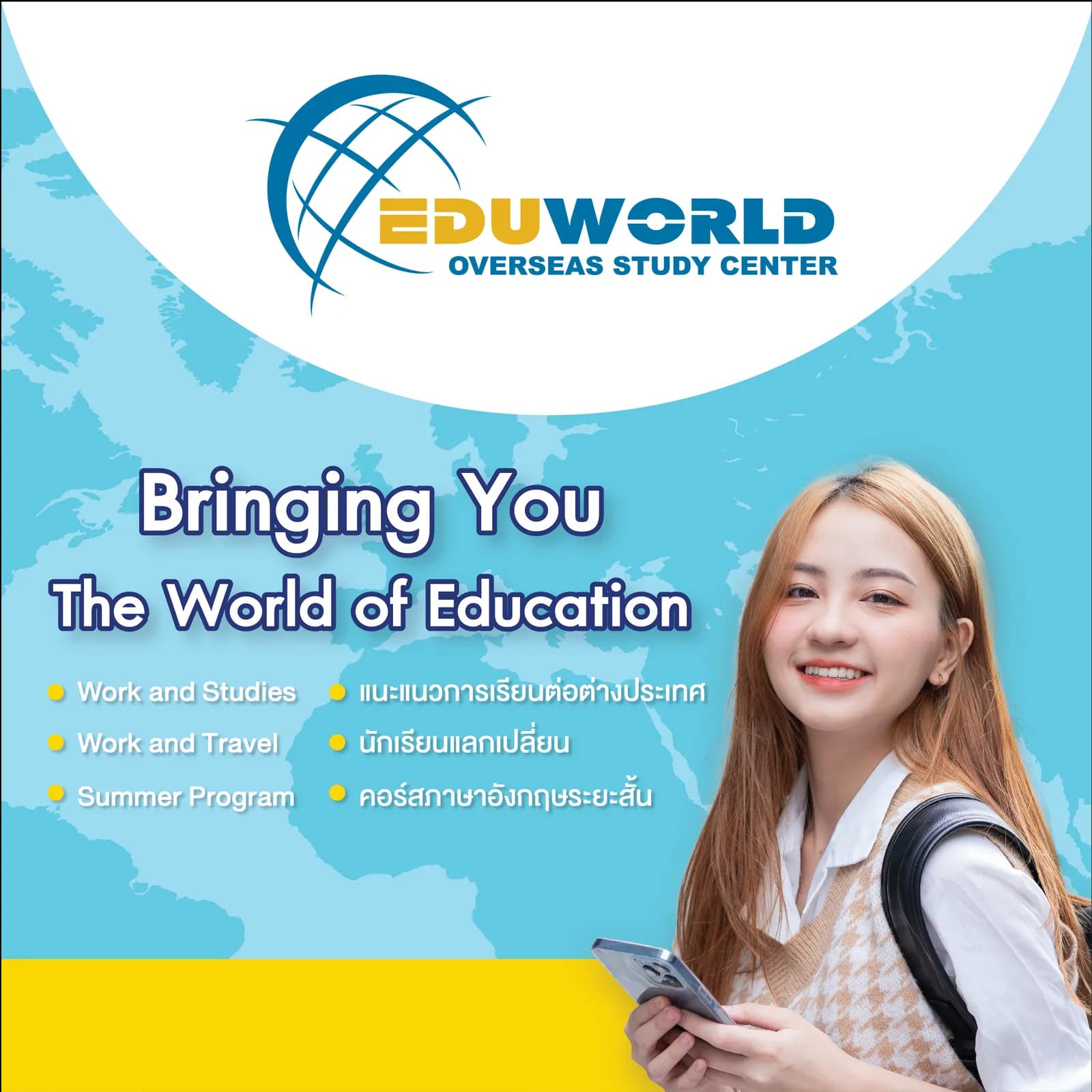 Eduworld franchise photo Eduworld franchise photo